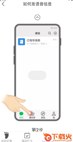 福运走路截图3