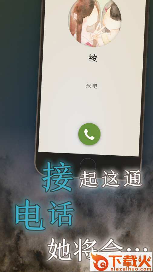 我的女友在被人追赶手游 v1.0.10 安卓版截图2