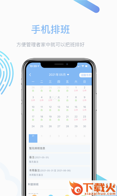 云上医护app截图1