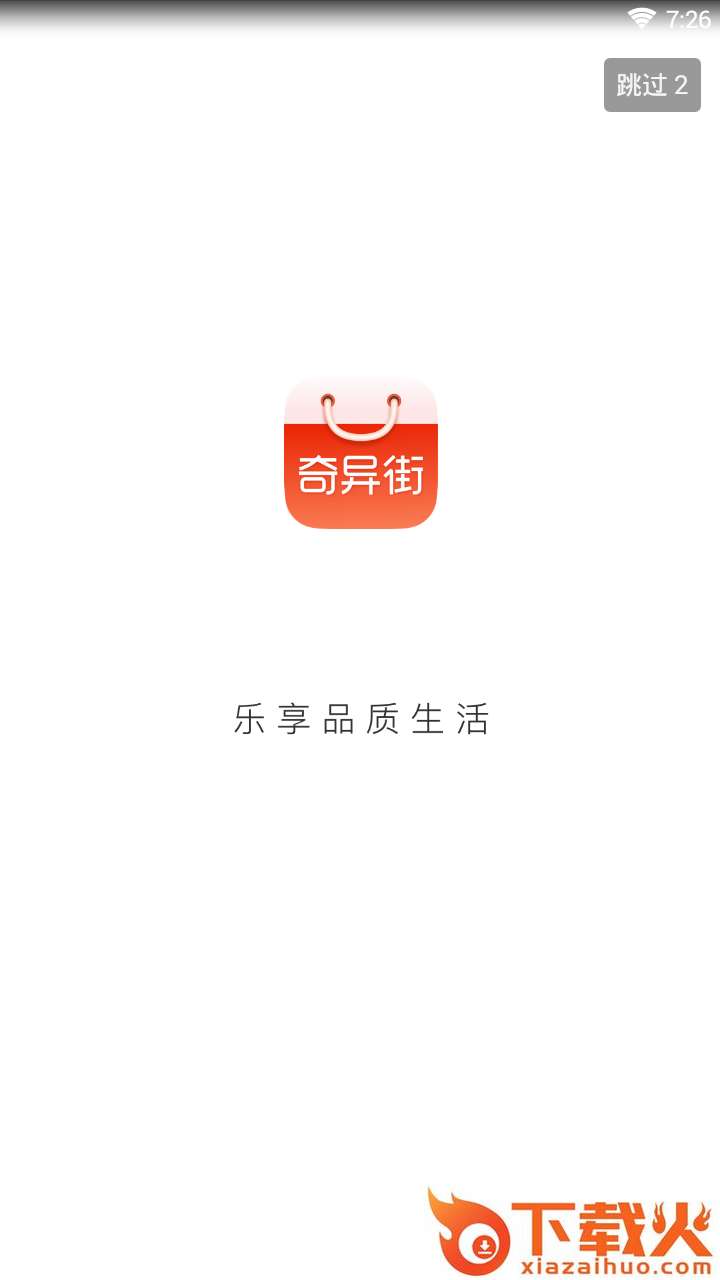 奇异街截图1