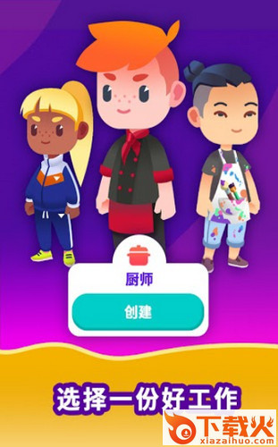 Idle Life(放置人生模拟器)截图2