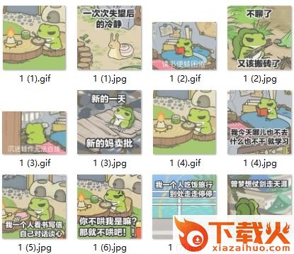 旅行青蛙表情包