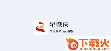 星肇庆截图3