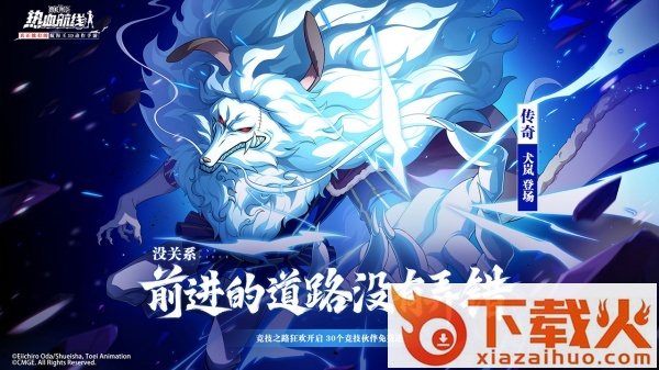 航海王热血航线截图2