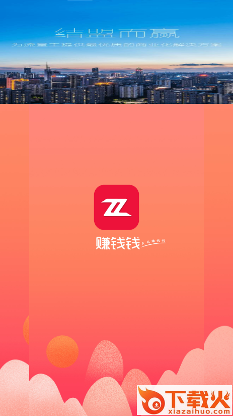 赚钱钱app截图1