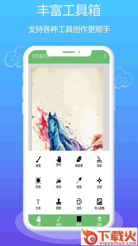 med绘画软件下载安卓app截图2