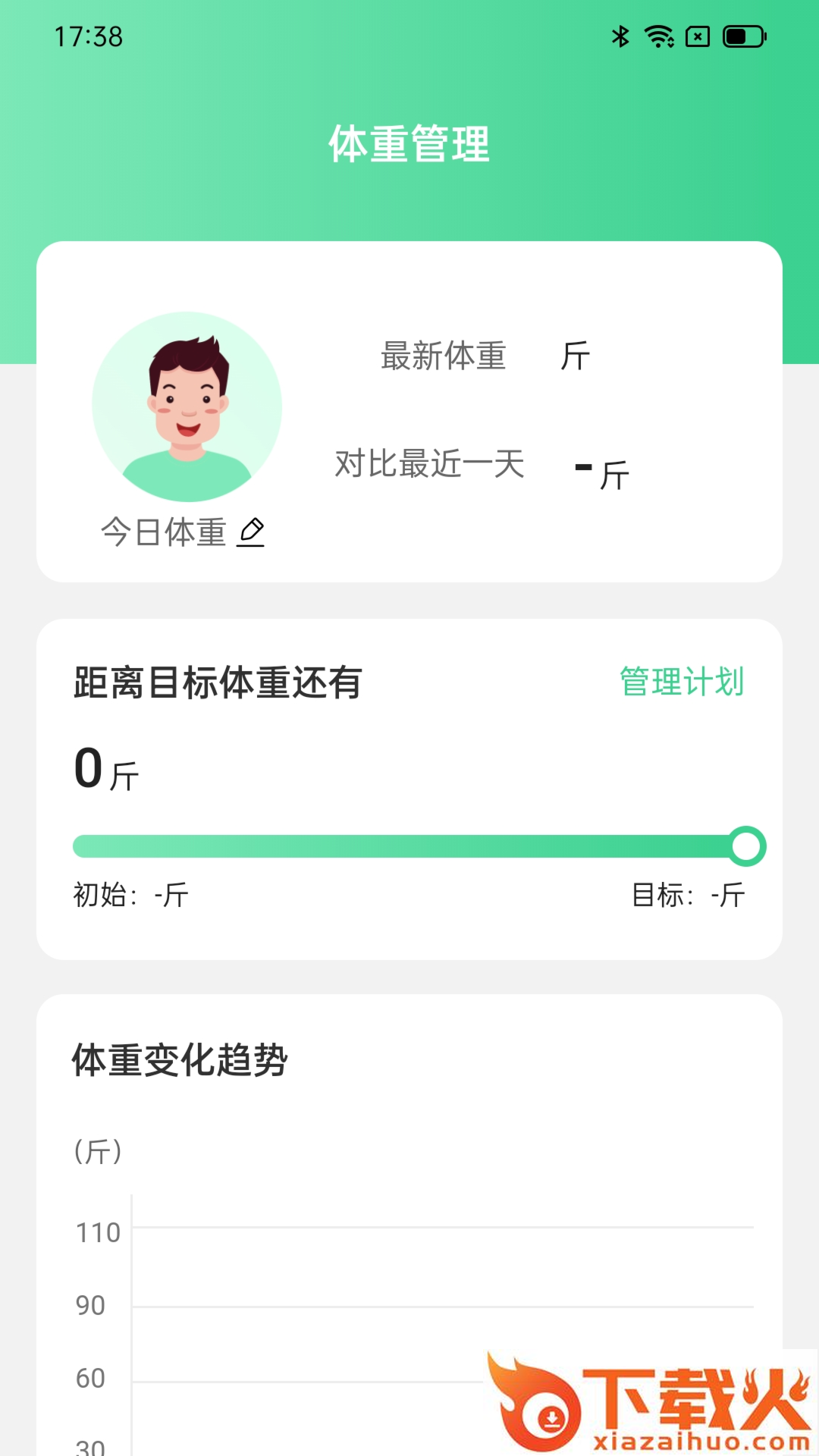 灵犀计步截图2