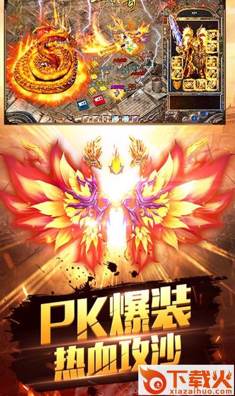 烈火法师 v1.0 安卓版截图1