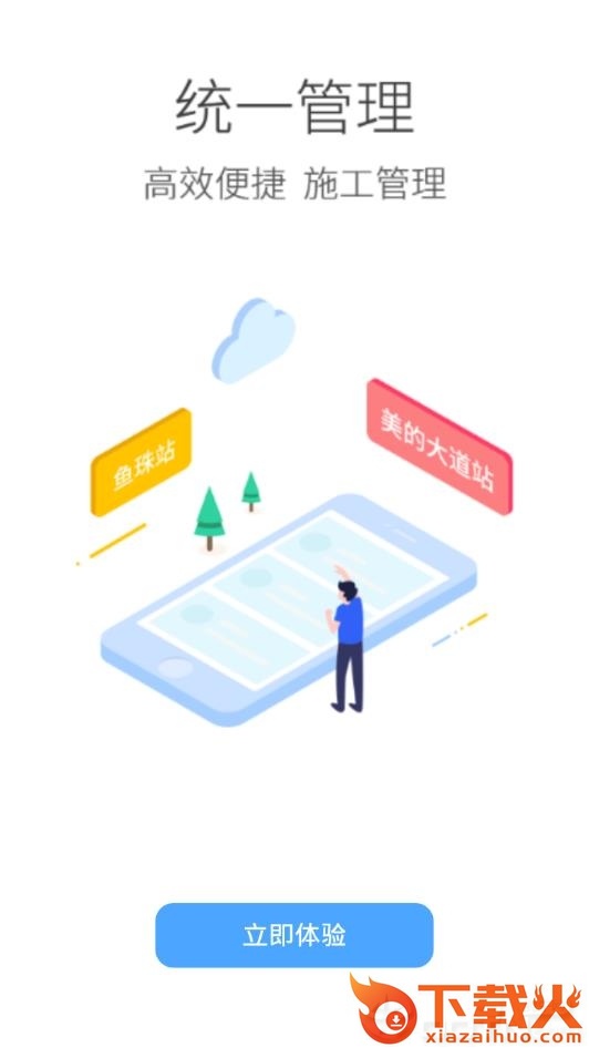 找重工截图2