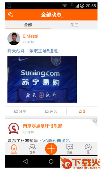 马蹄运动官方下载 v1.8.0 安卓版截图1
