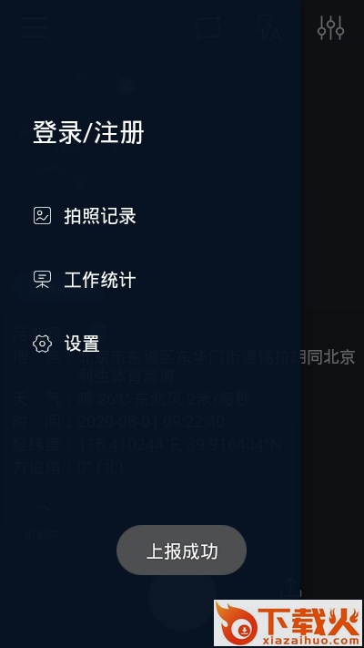 美境相机app截图1