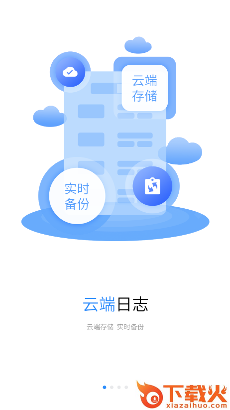 浙里建最新版本app截图1