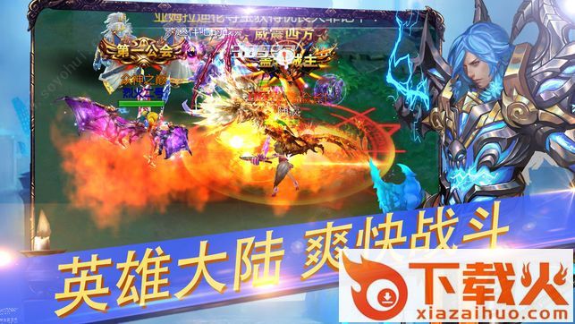 传奇刃魔手游截图1