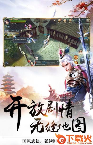 无极天道截图2