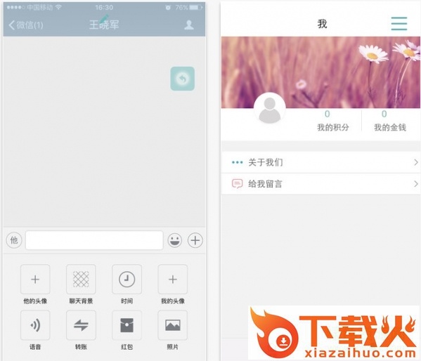 再歪一点ios v4.34 iPhone最新版_授权码 截图2