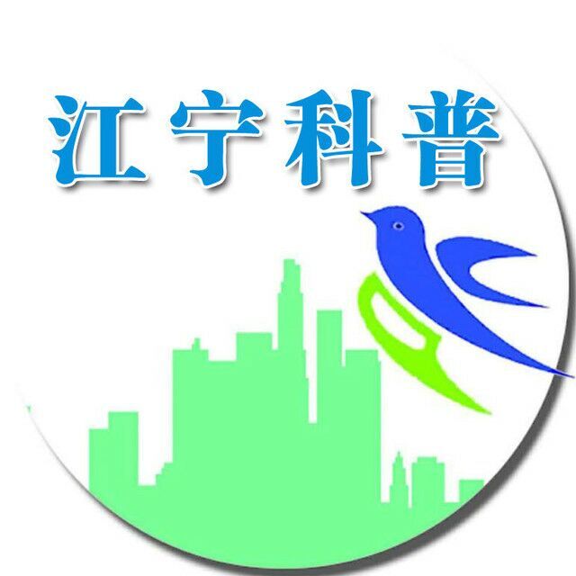 江宁科协 v1.0.0 最新版