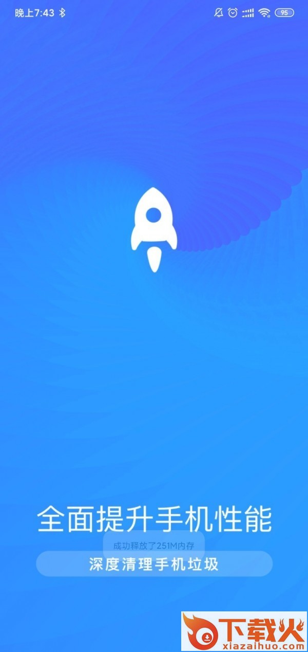 杀毒卫士加强版截图1