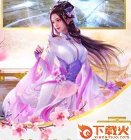 幻剑登仙截图3
