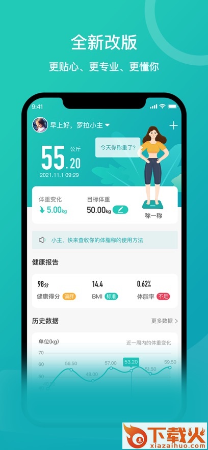 安晶生活app截图1