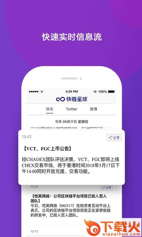 快链星球截图2