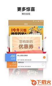 泰禾影城app截图2