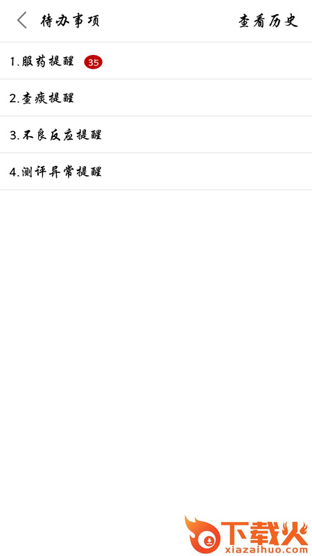 结核云帮手医生端app截图2