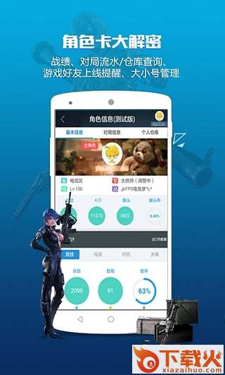 逆战商店神器软件截图2