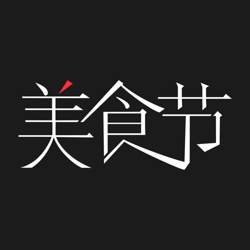 美食节app下载-美食节v1.60.32 安卓版
