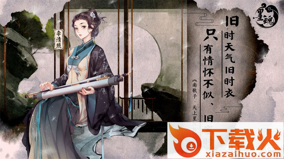 墨魂腾讯版截图2