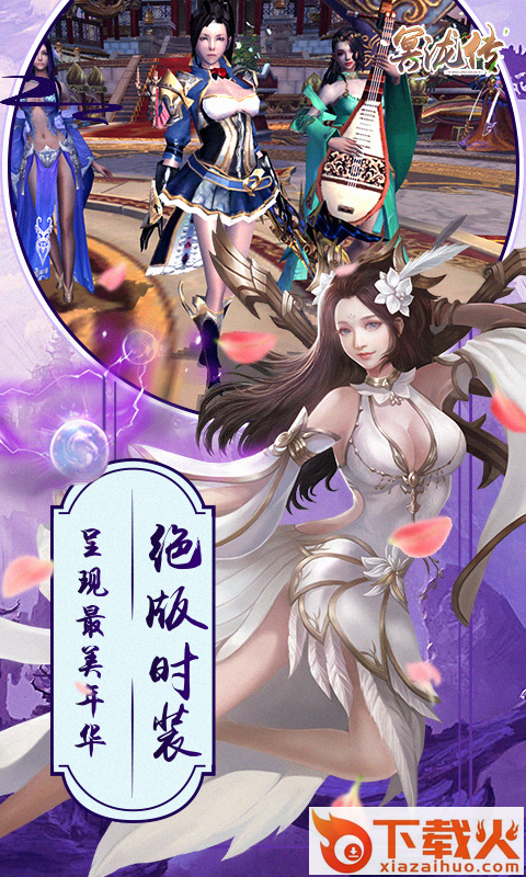 冥泷传截图2