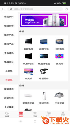 一起网购截图1