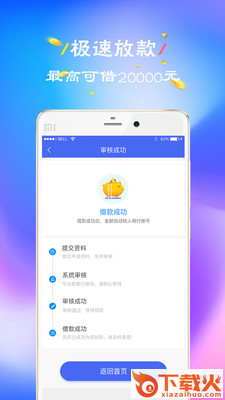 百借app截图2