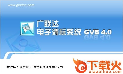 广联达清标360 v1.0.0.679 官方最新版 截图1