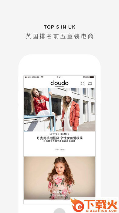 cloudokids童装官方版截图1