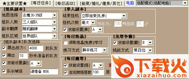 糖果传奇霸业辅助 v1.0 免费版 截图1