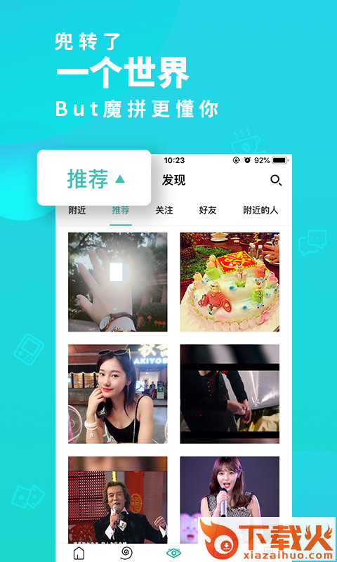 魔拼app截图1