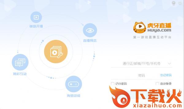 虎牙YY直播下载