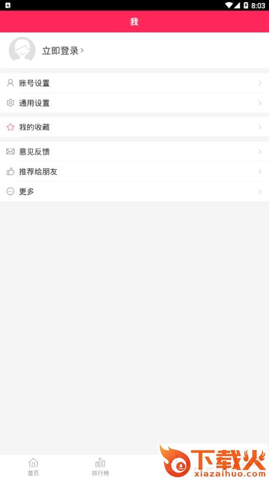 法国省钱快报app截图2