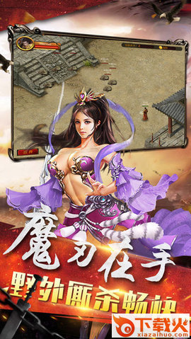 屠龙战士破解版 v1.0 最新版截图2