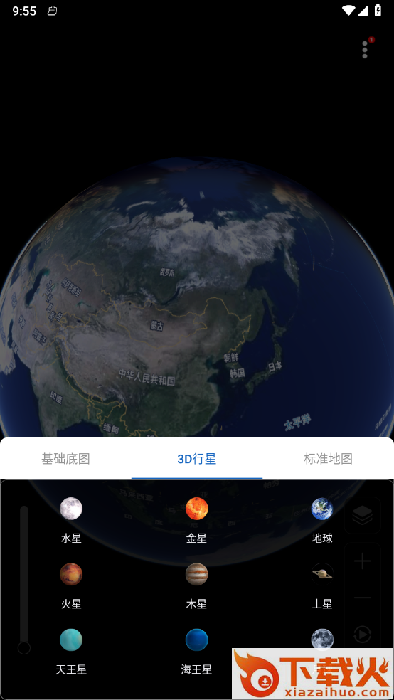 花瓣地球截图2