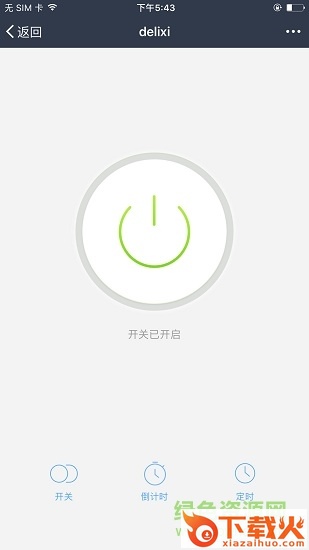 德韵智控ios版