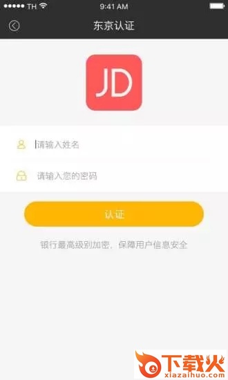 八戒快钱截图1