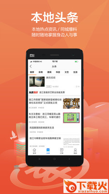 连江商圈截图1