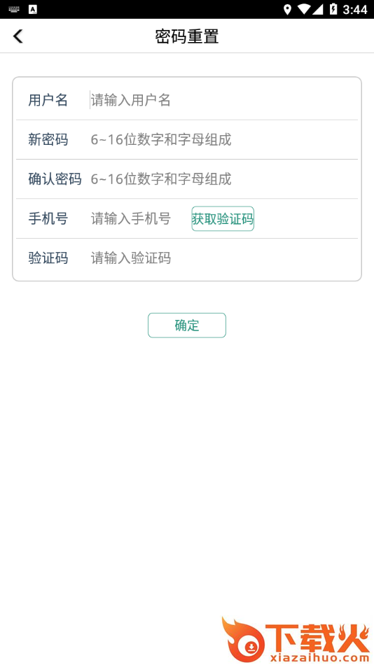 i城建截图2