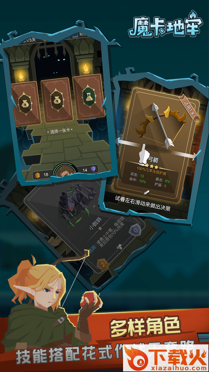 魔卡地牢测试版截图1