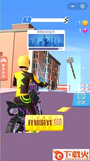 暴躁摩托截图1