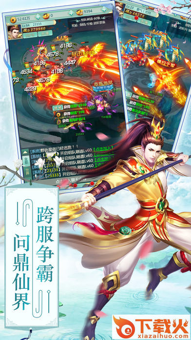 封神传说手游截图2