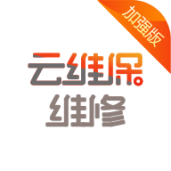 云维保维修 v1.0.3.18 安卓版
