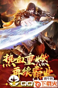 热血战纪手机版截图2