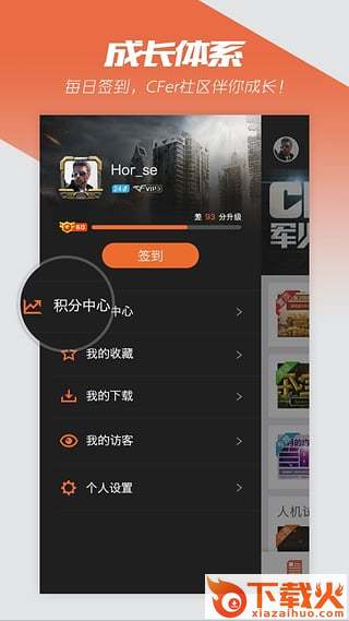 穿越火线刷枪软件手机版下载截图1